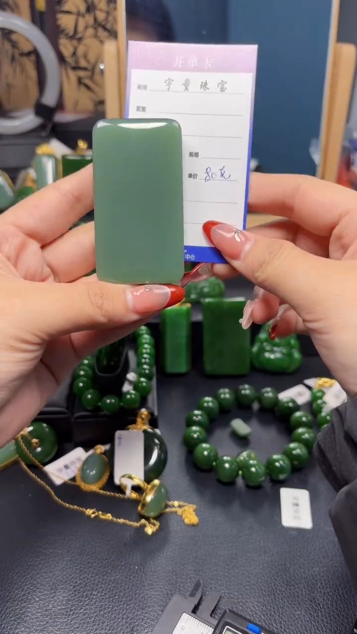 【闪购商品】和田玉（碧玉）挂件未镶嵌1