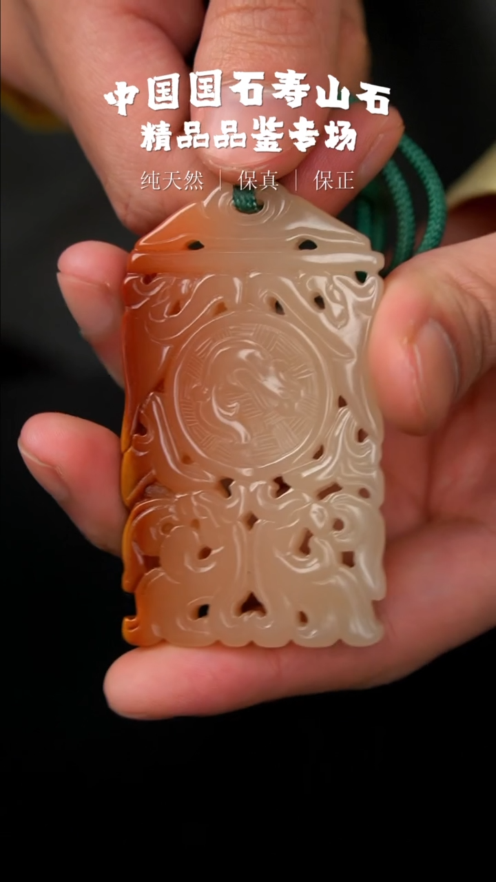 【闪购商品】寿山石汶洋石博古雕腰牌