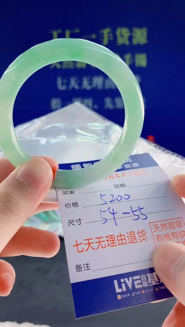 未镶嵌手镯翡翠89