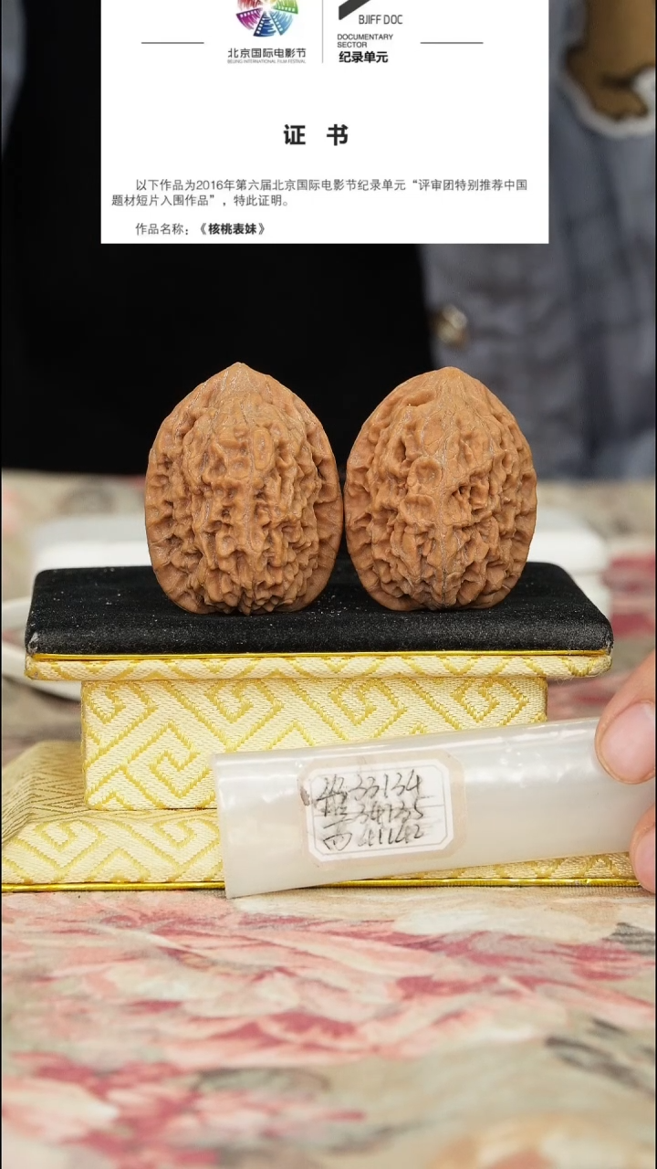 【闪购商品】文玩核桃把件非嫁接将军榜