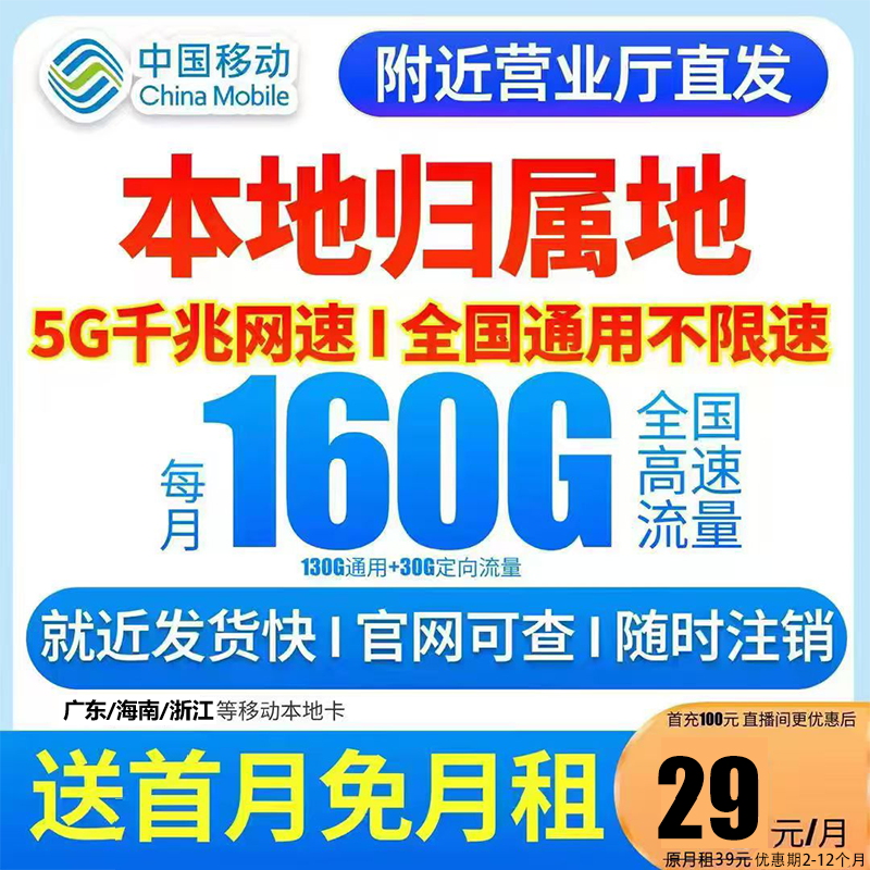 中国移动大王卡移动流量卡移动电话卡大流量卡手机卡正规流量卡-K