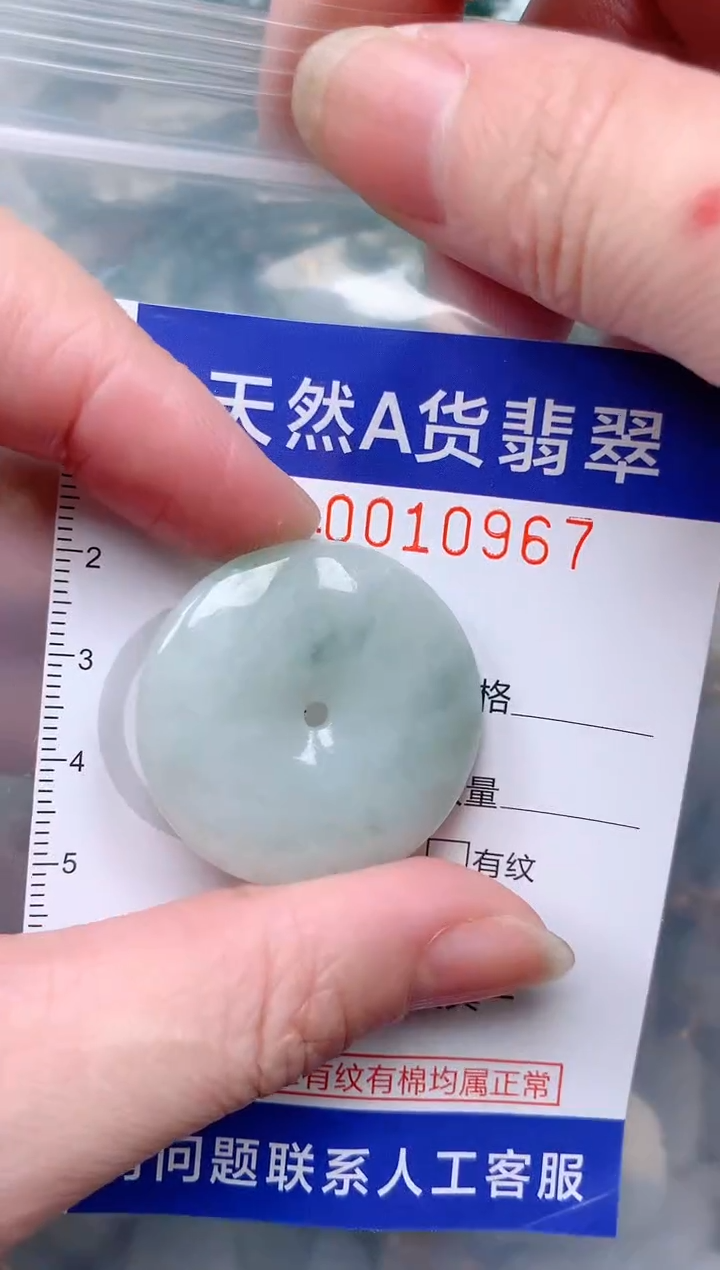 翡翠未镶嵌吊坠(不含链)1