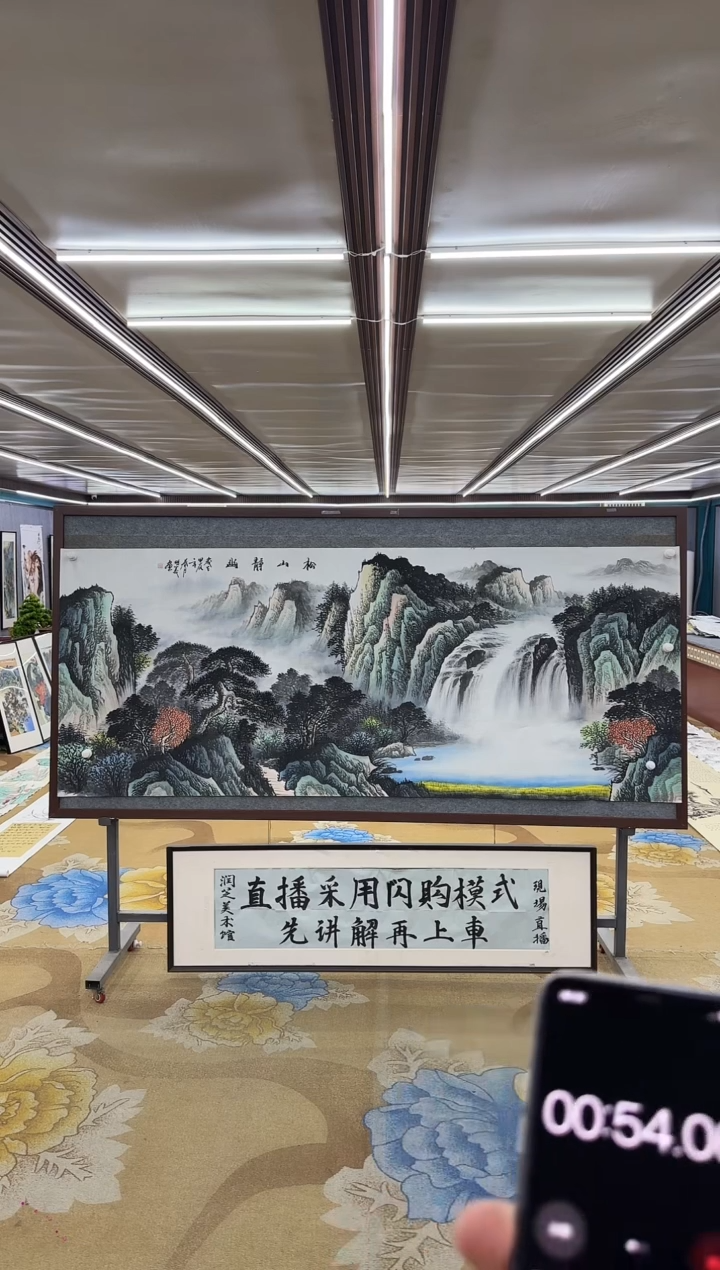 【闪购商品】绘画M邵明义-八尺-山水国画
