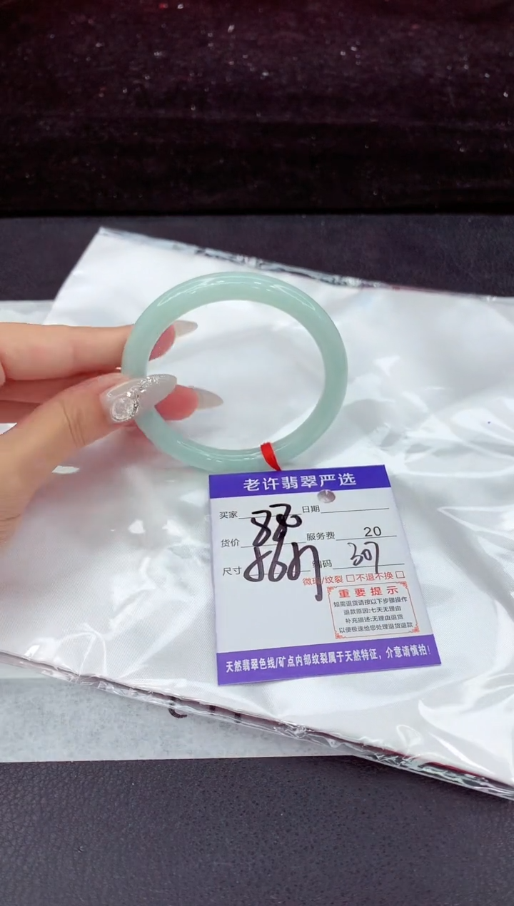 翡翠手镯未镶嵌1