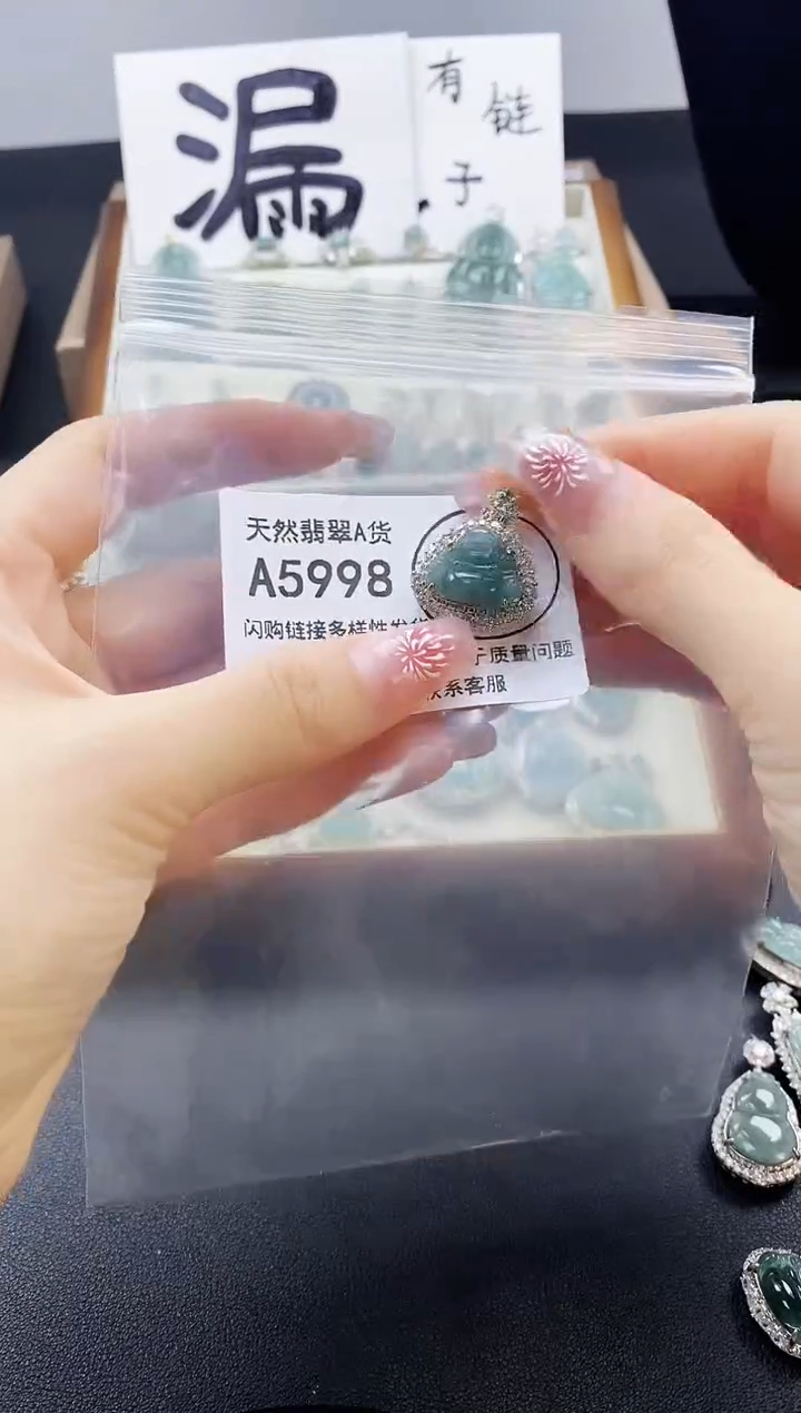 【闪购商品】翡翠吊坠(赠链)未镶嵌天然翡翠A货8888