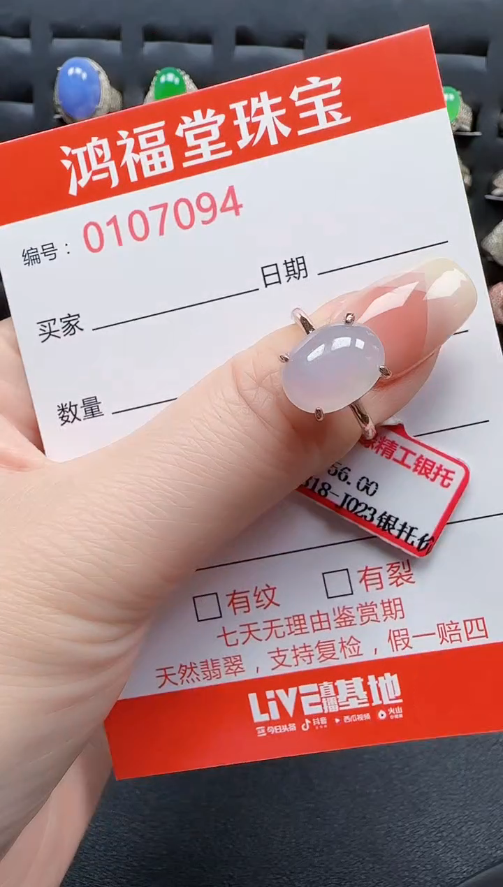 【闪购商品】翡翠戒指银S925镶嵌7094