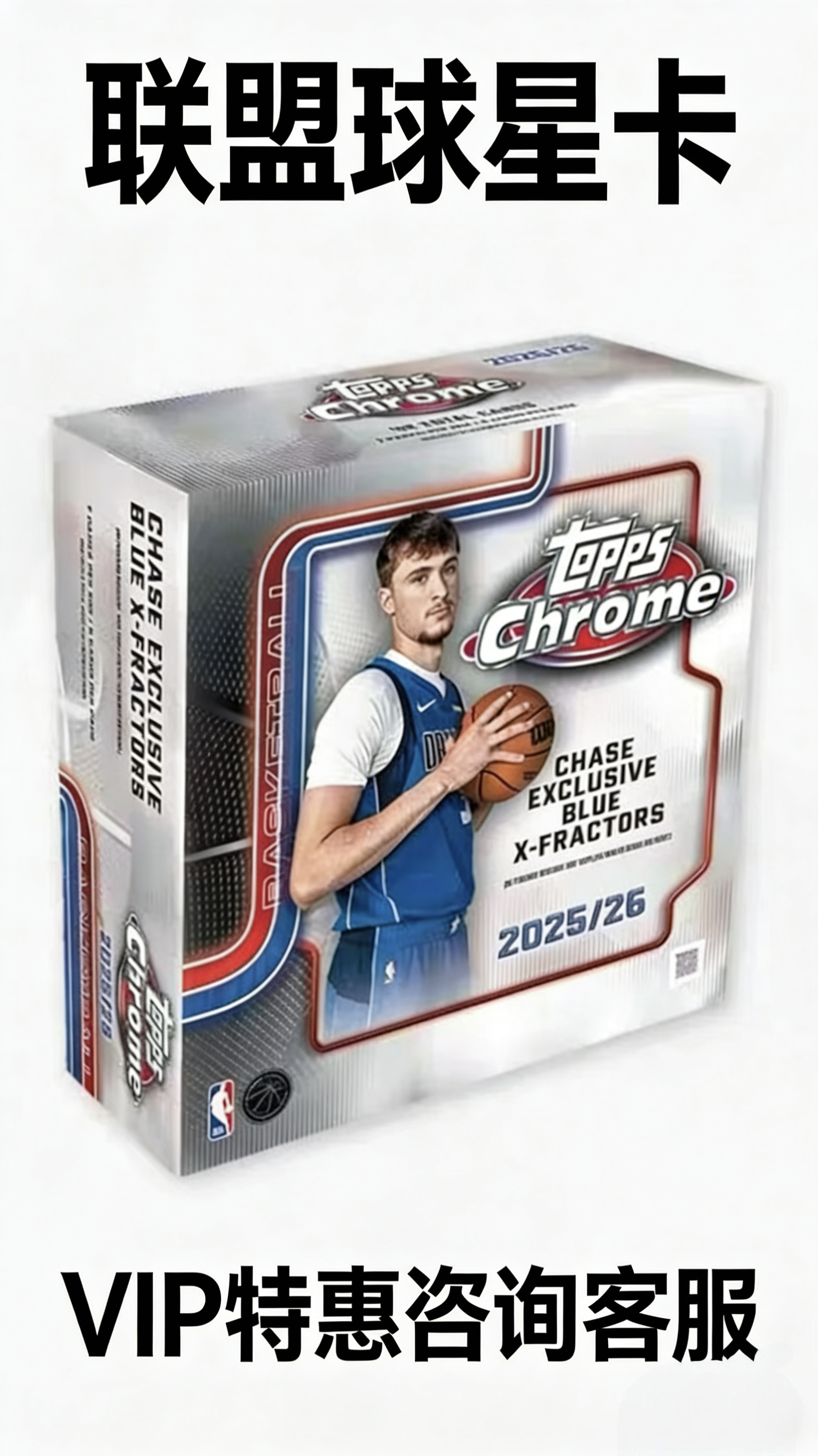 25-26 Topps Chrome mega 单盒（下单默认待拆 不退不换）