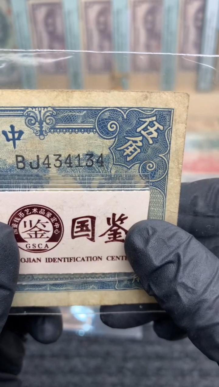 【闪购商品】纸434134   面值5角   