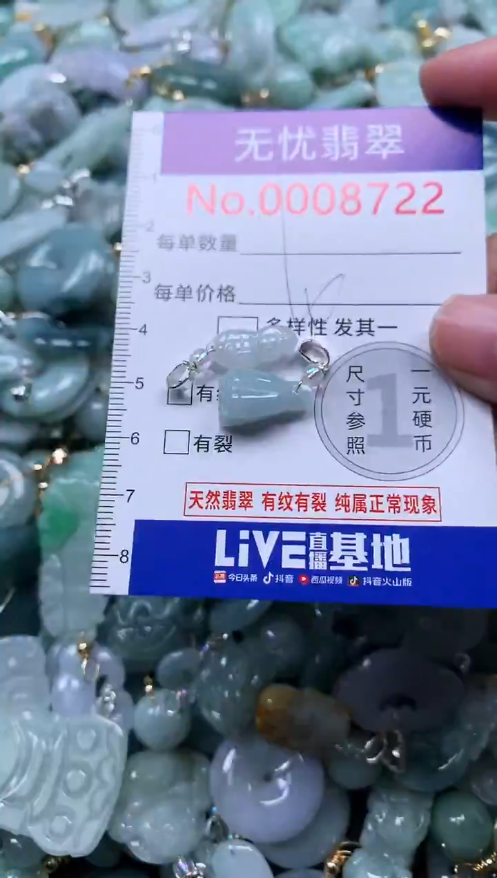 颈饰未镶嵌翡翠8722