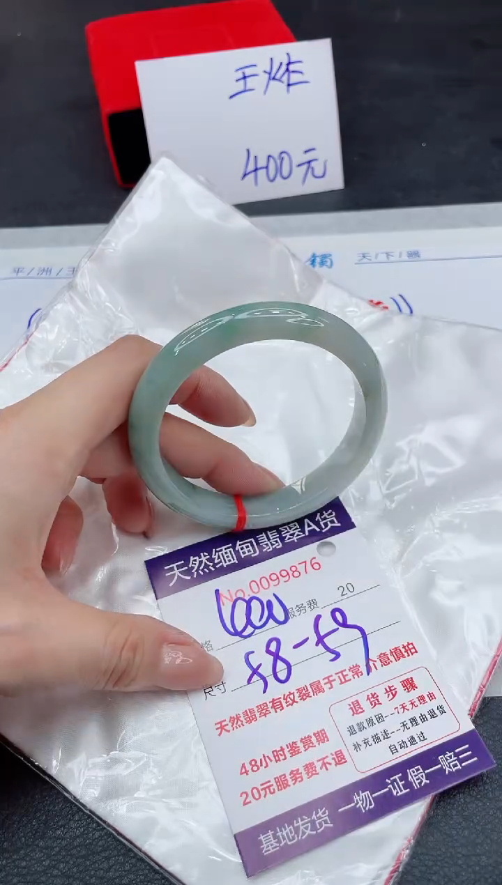 【闪购商品】翡翠手镯未镶嵌111111111