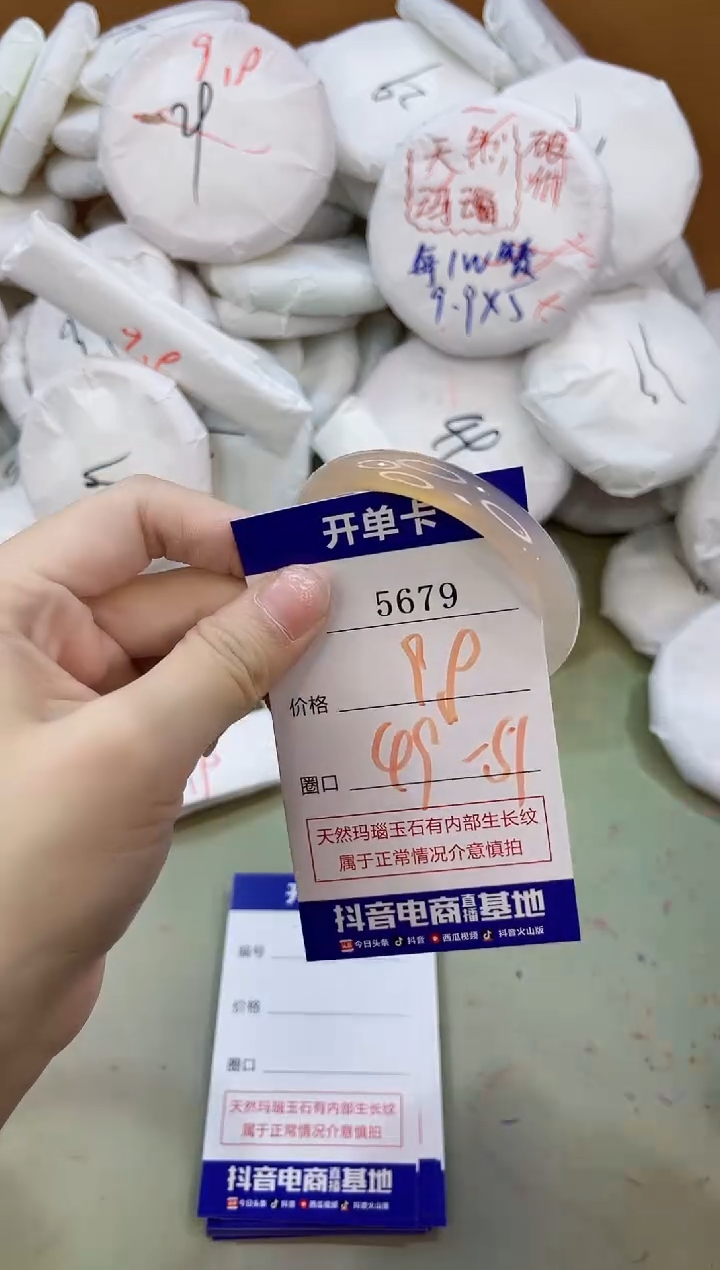 手镯玛瑙/玉髓未镶嵌5679