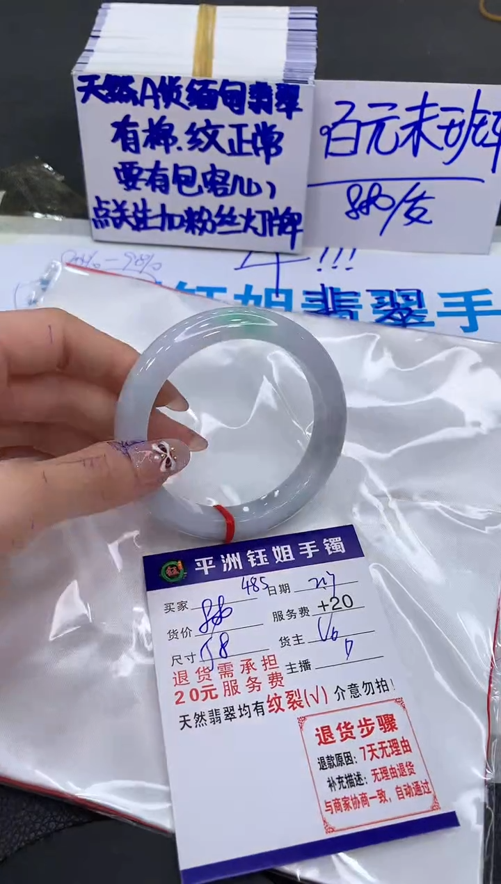 【闪购商品】翡翠手镯未镶嵌111111111111