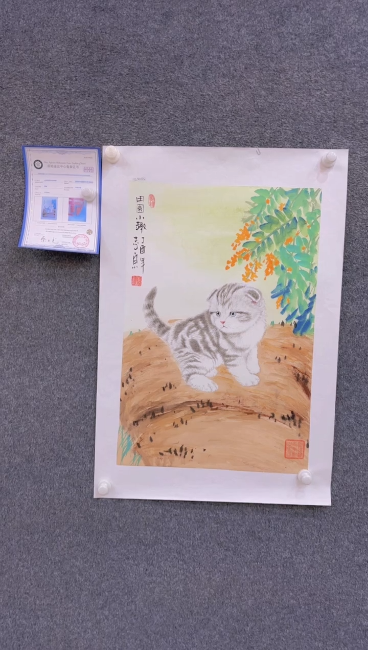 【闪购商品】国画2.4展馆-郑志宗四尺三开-动物10