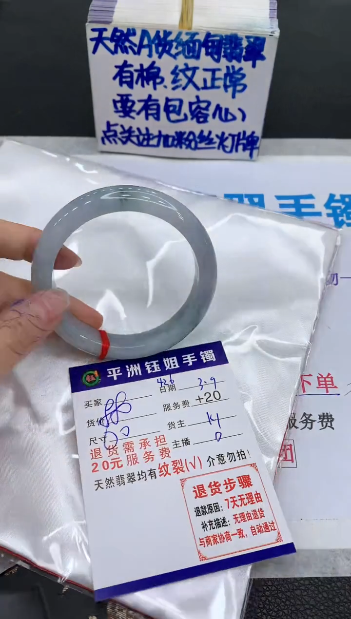 【闪购商品】翡翠手镯未镶嵌111111111