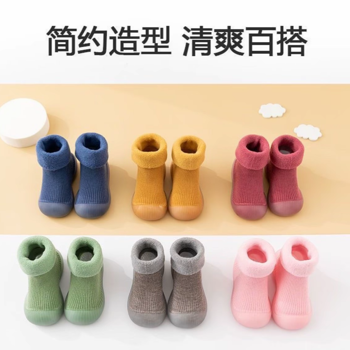 D1BX-加绒款儿童地板鞋袜