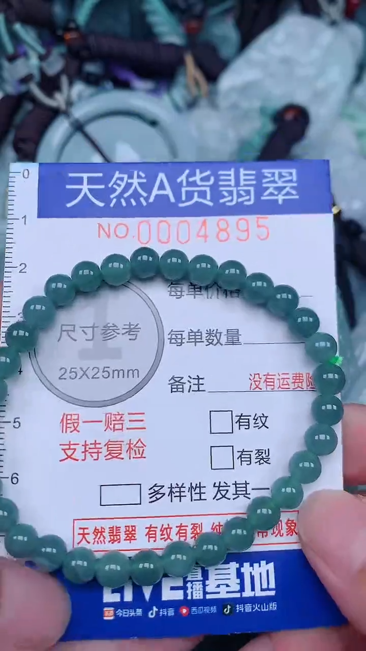 颈饰未镶嵌翡翠...0004895