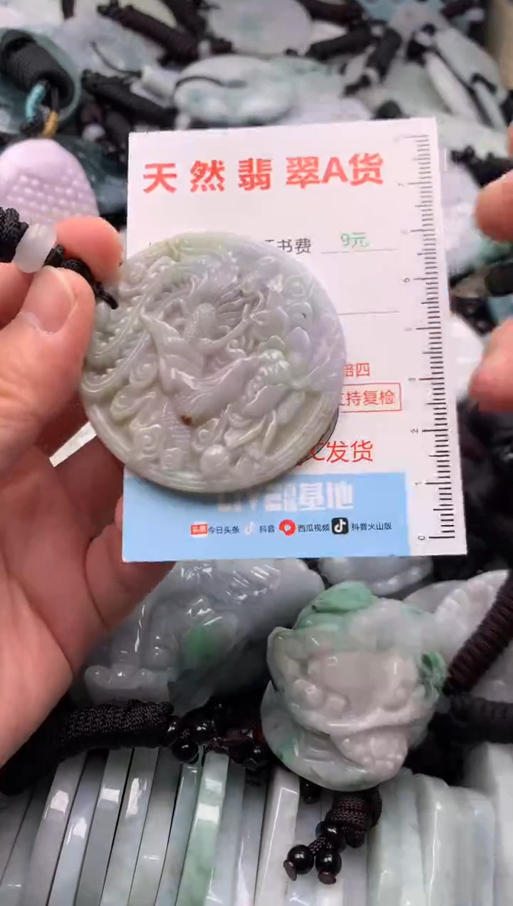 翡翠未镶嵌吊坠(不含链)1