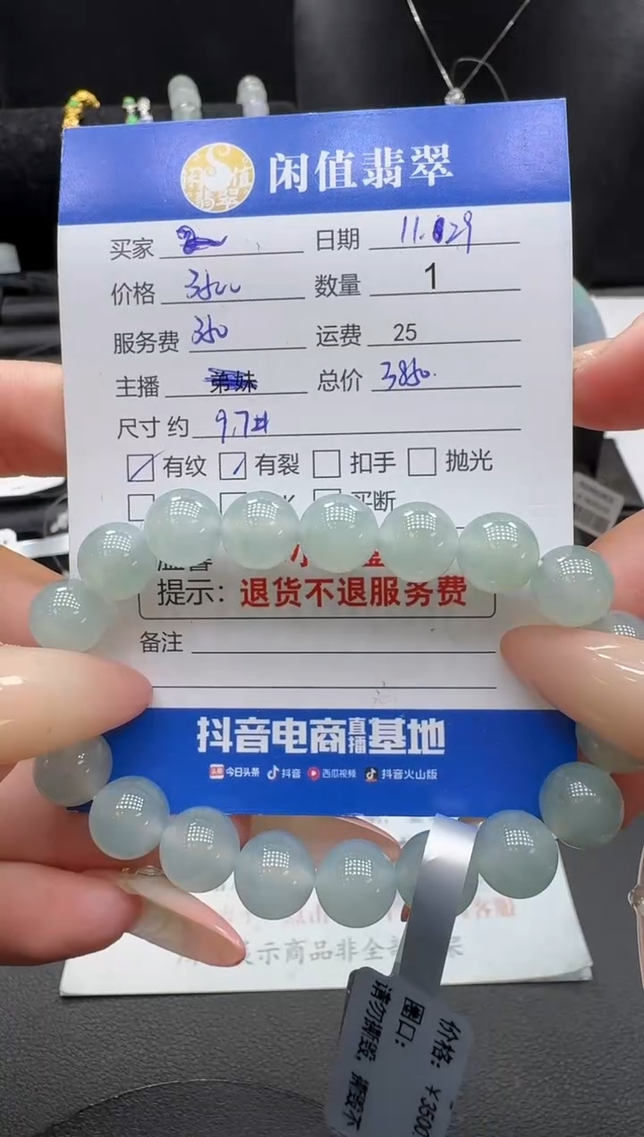 未镶嵌手串翡翠翡翠珠串