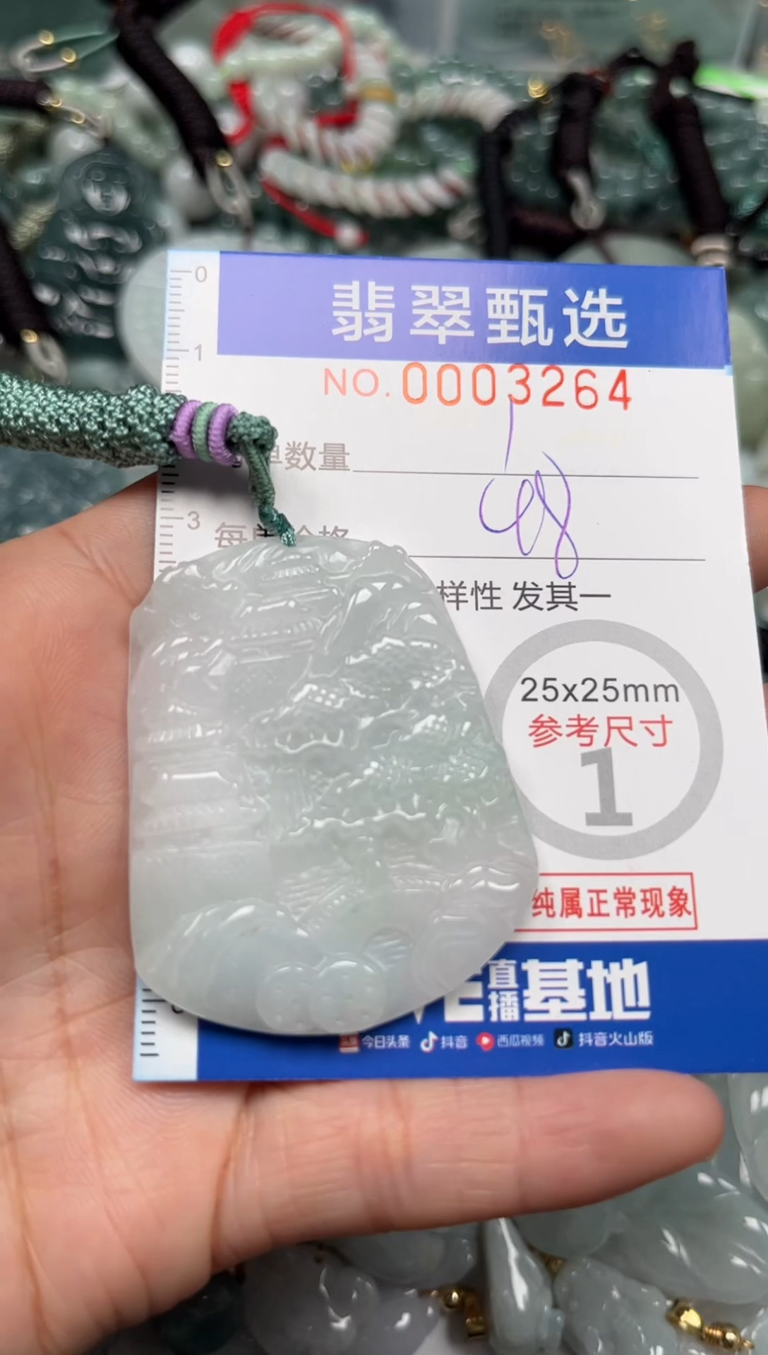 【闪购商品】翡翠颈饰未镶嵌00..3264