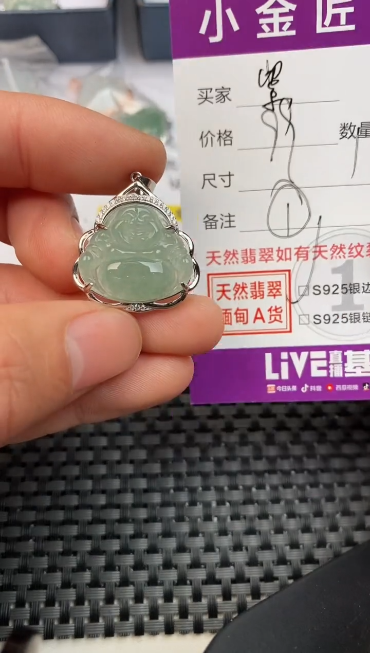 【闪购商品】翡翠颈饰银S925镶嵌挂件