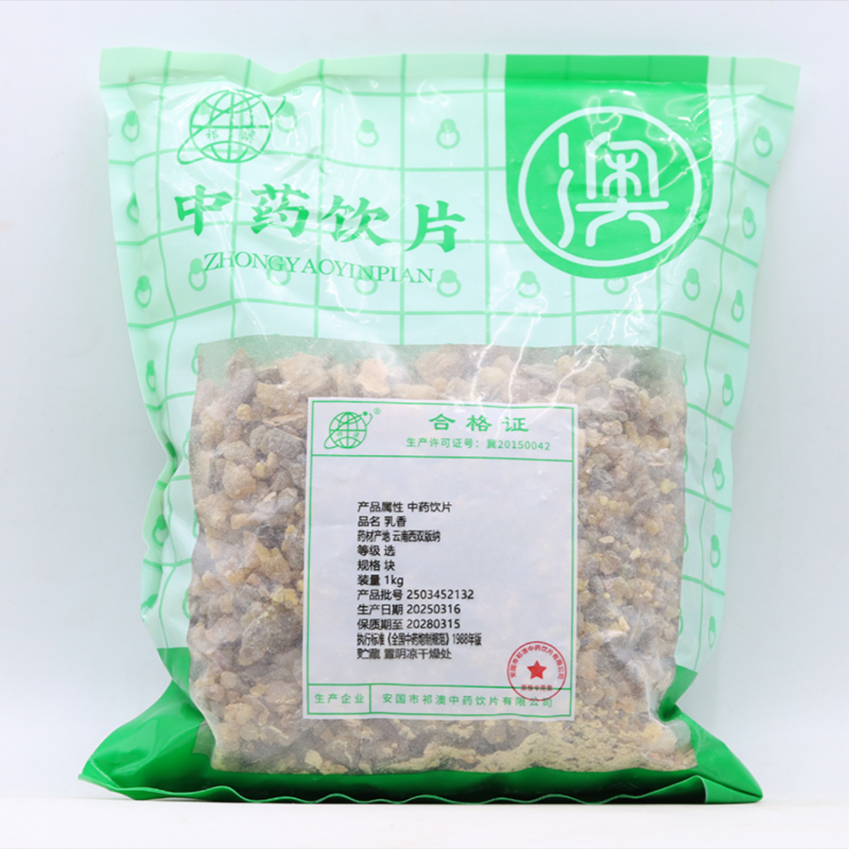 修合 乳香 饮片标准 正规厂家