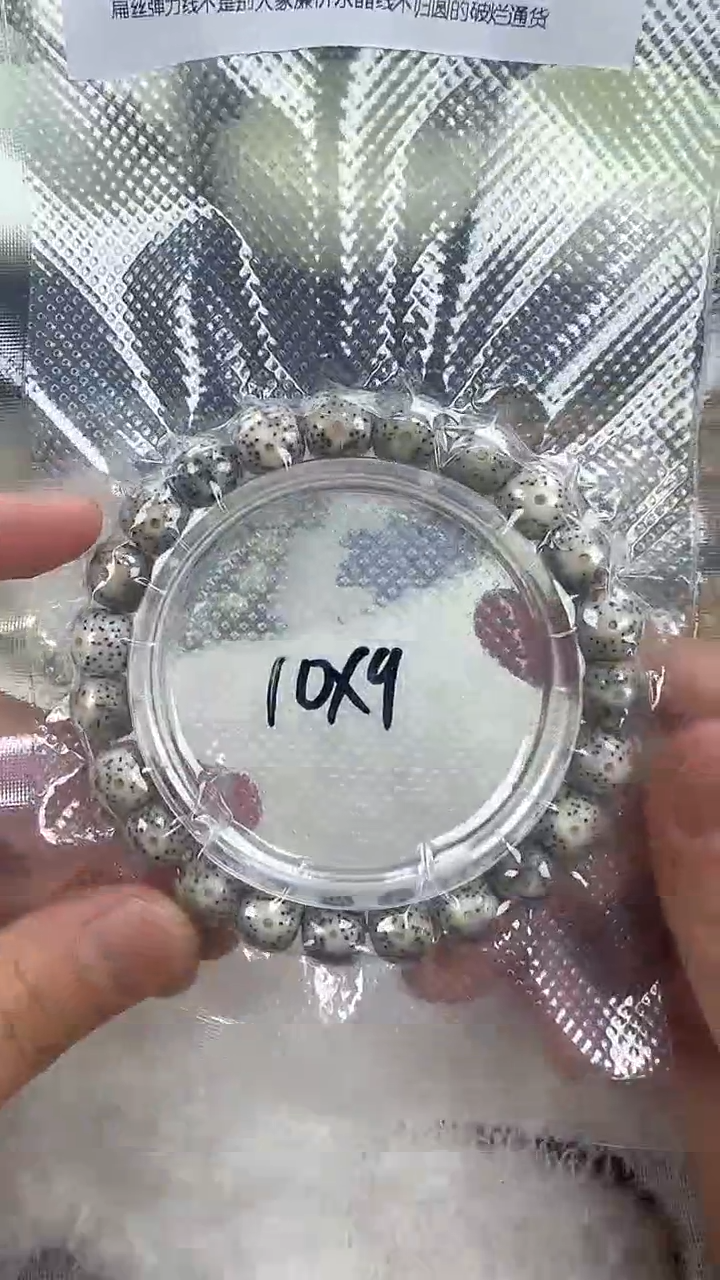 【闪购商品】星月菩提手串146石玉料糯冰单圈10×9高透精工福利