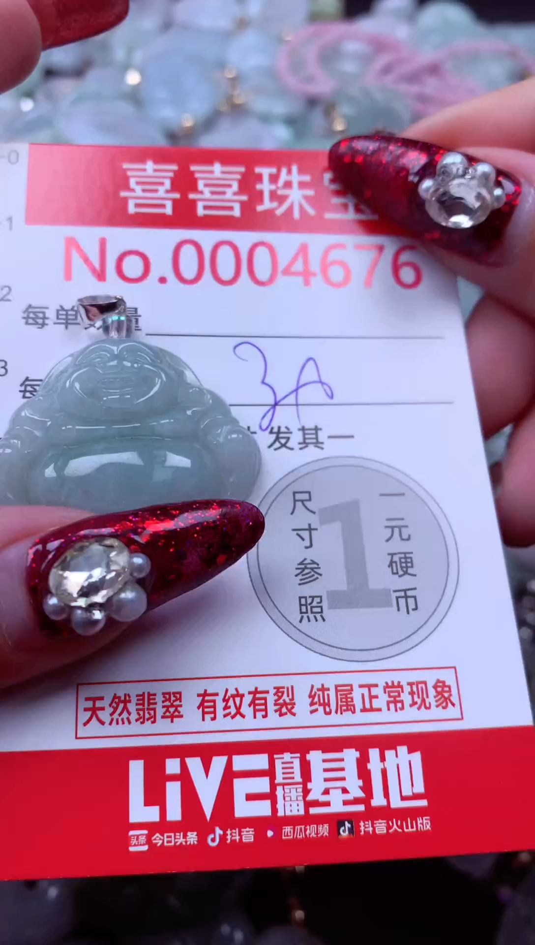 颈饰未镶嵌翡翠4676