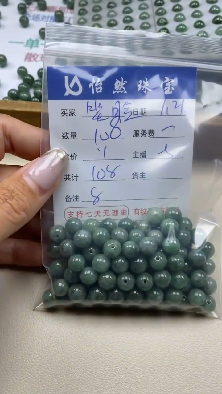 【闪购商品】翡翠手串未镶嵌笑脸 卡8（108/1）