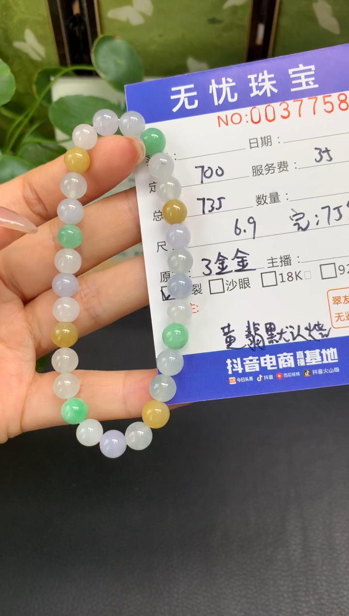 未镶嵌定制翡翠顺****神D322