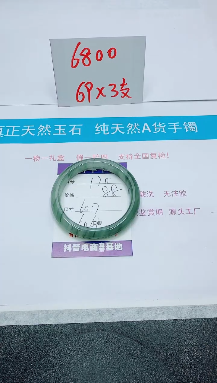 【闪购商品】石英质玉手镯未镶嵌170