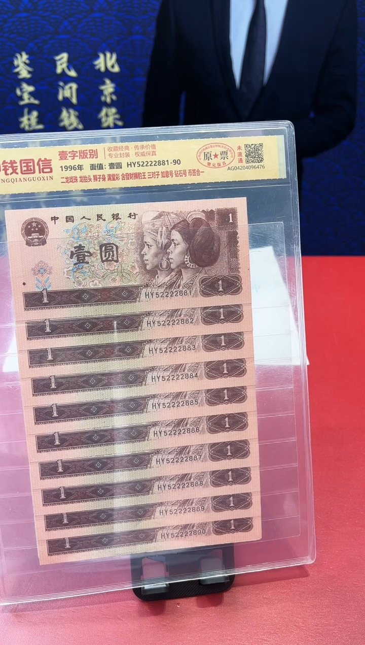 【闪购商品】币签合一狮子号发财狮豹王壹圆标十三对