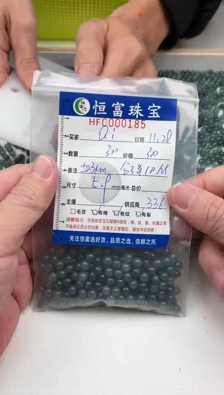 散珠翡翠Q*散珠卡5.9mm毫米左右