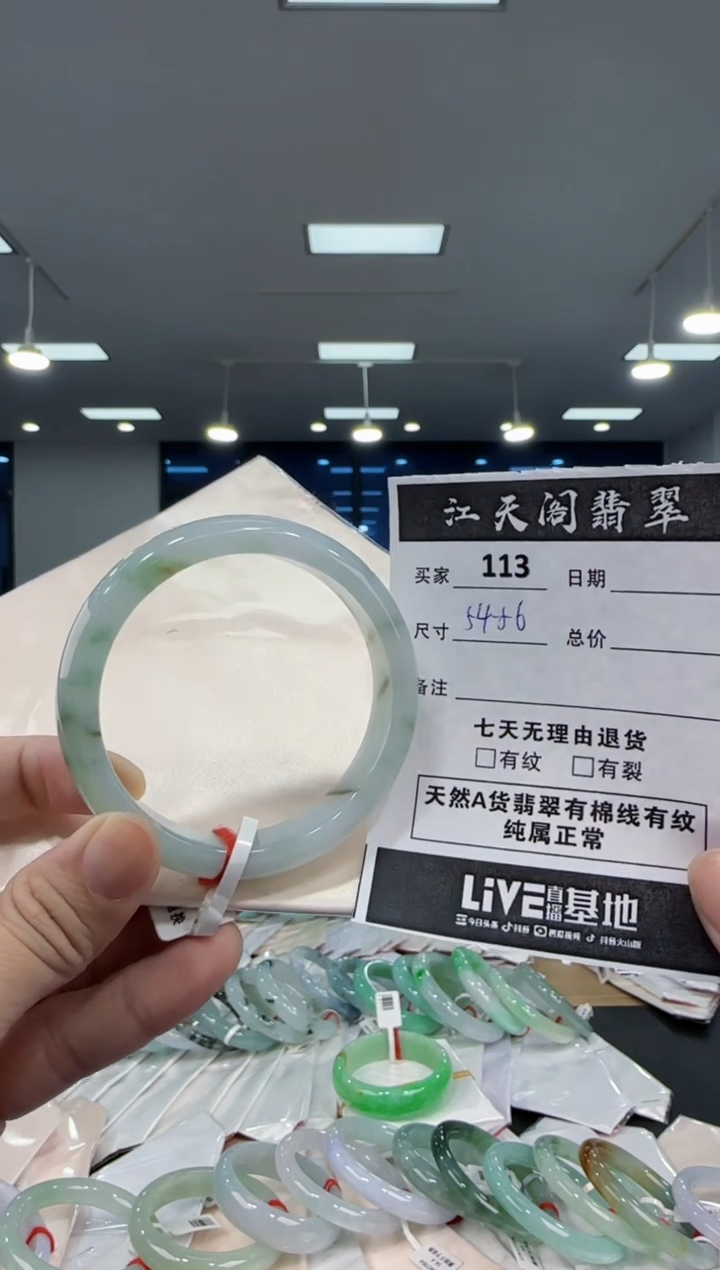 【闪购商品】翡翠手镯未镶嵌  翡翠手镯