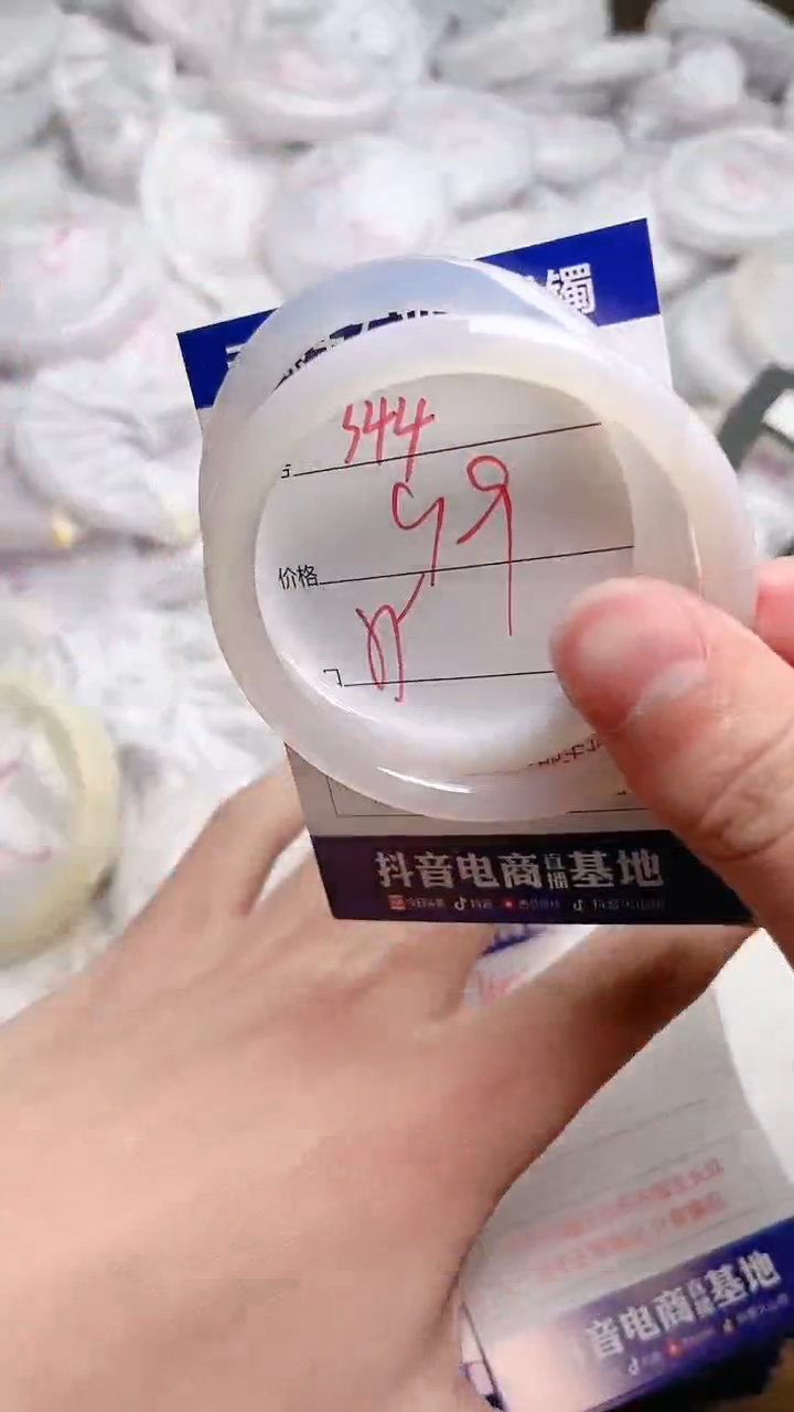 玛瑙/玉髓手镯未镶嵌344