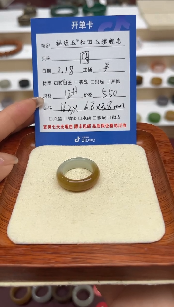 【闪购商品】和田玉戒指未镶嵌12号