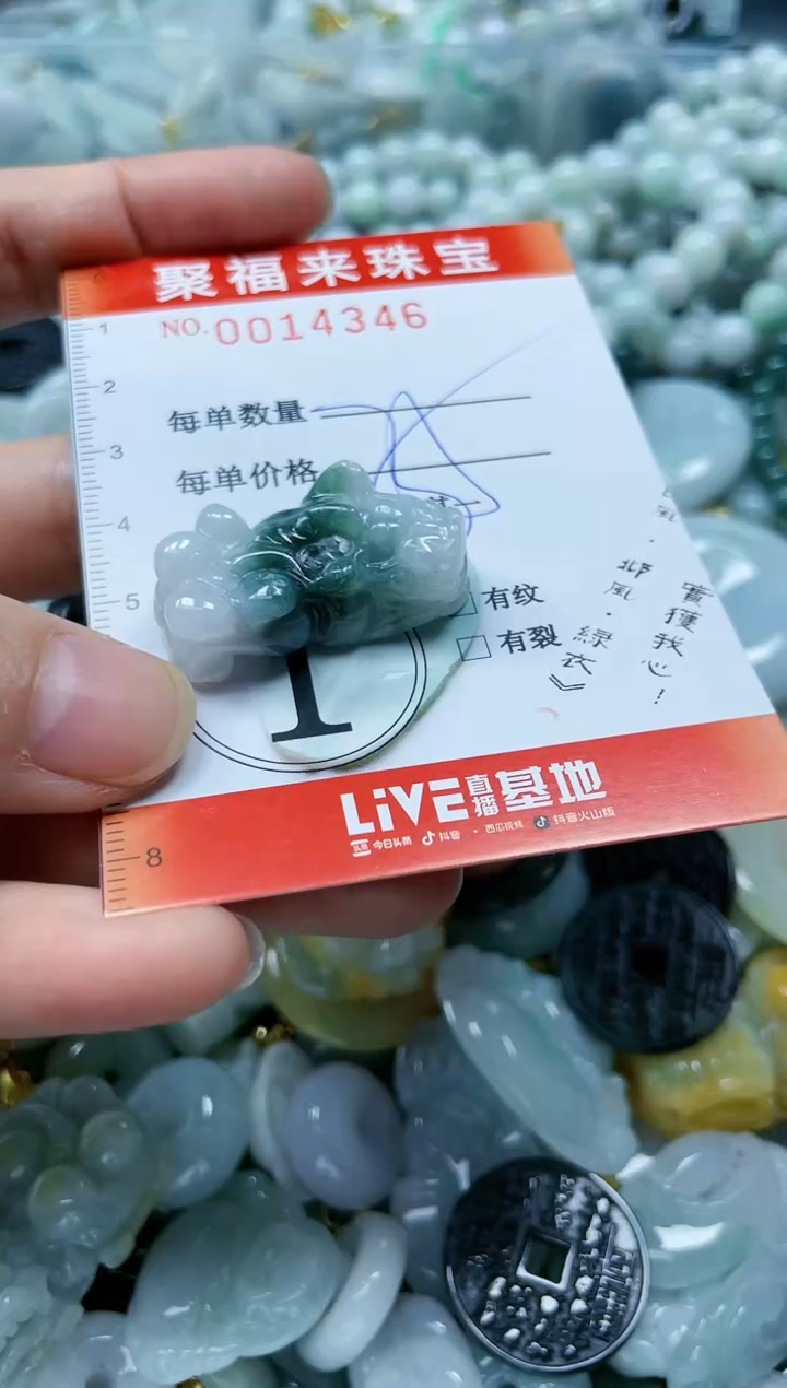 【闪购商品】翡翠颈饰未镶嵌闪购0014346