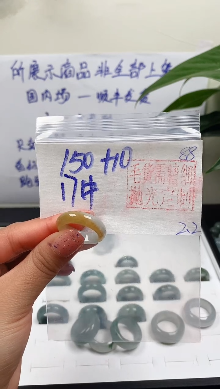 【闪购商品】定制翡翠未镶嵌戒圈150元17#毛货需精细抛光