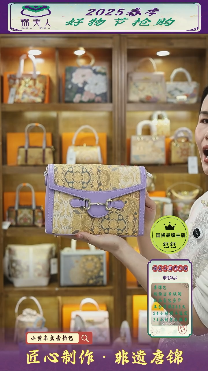 【闪购商品】织绣钰钰好物节非遗新国风 特价紫吸扣豆腐36