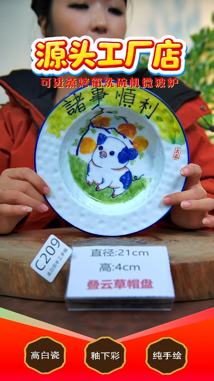 盘白泥景德镇手工手绘陶瓷【食品级】209