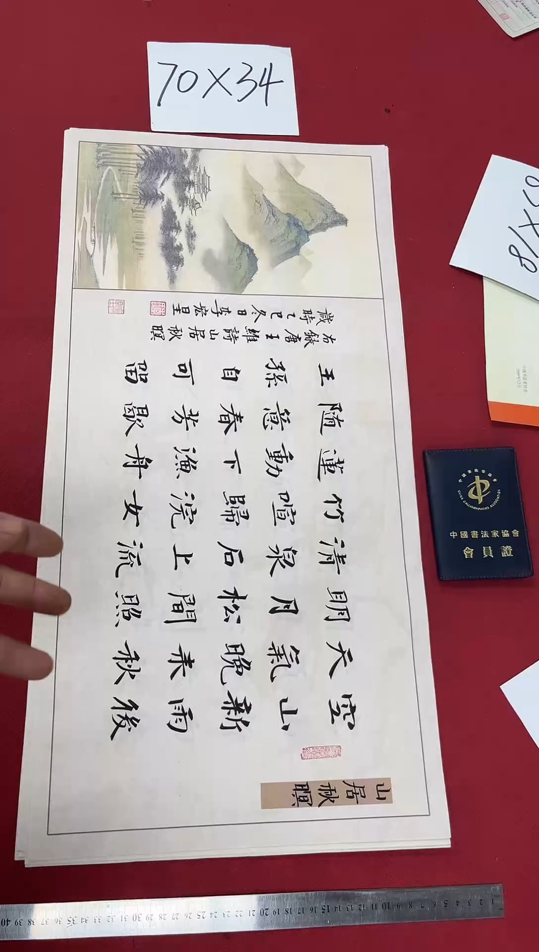 书法李宏星老师书法作品