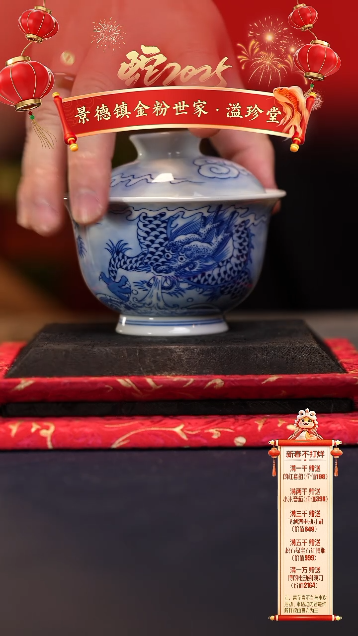 【闪购商品】@@青花青景德镇陶瓷吸水龙盖碗