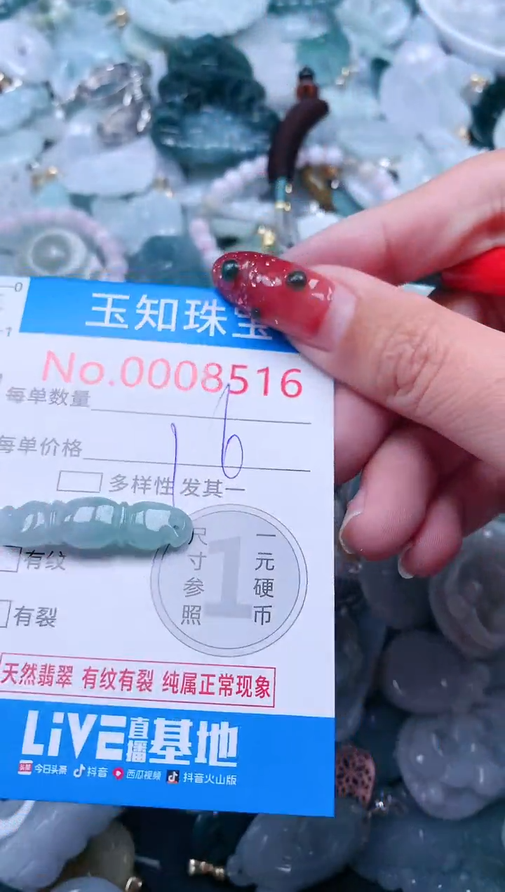 【闪购商品】翡翠吊坠(不含链)未镶嵌8516