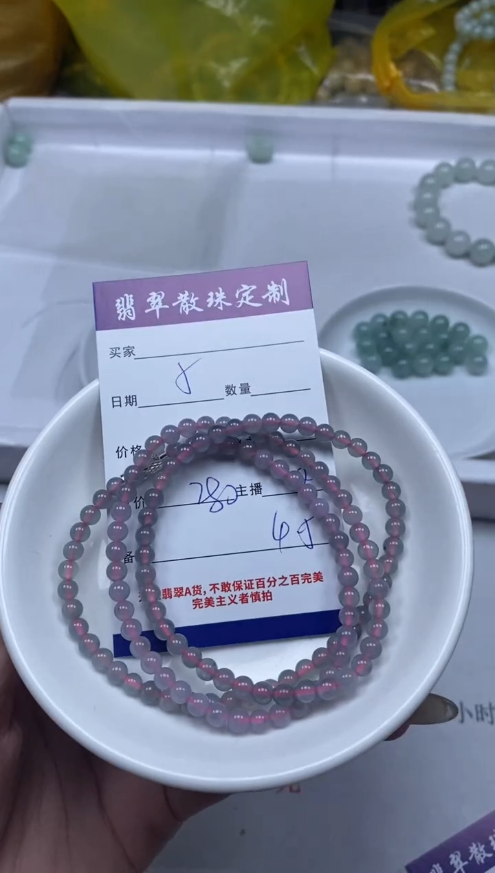 【闪购商品】翡翠颈饰未镶嵌贞城散珠批发DIY