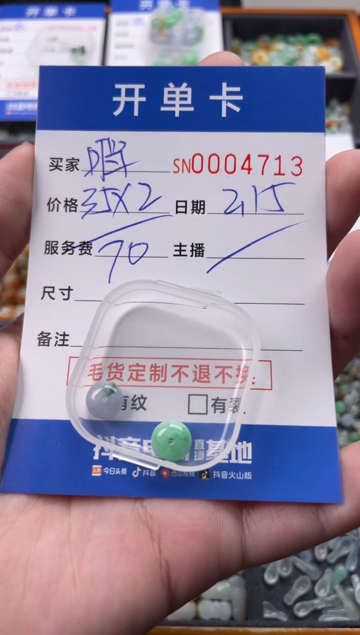 【闪购商品】翡翠颈饰未镶嵌00004713
