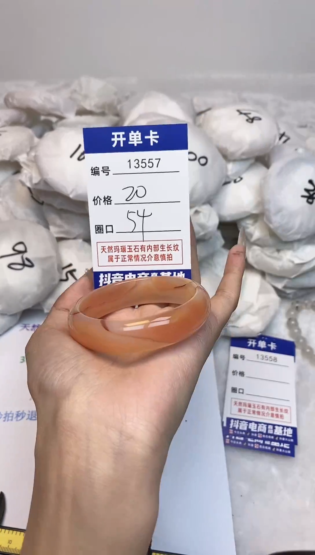 【闪购商品】玛瑙/玉髓手镯未镶嵌557