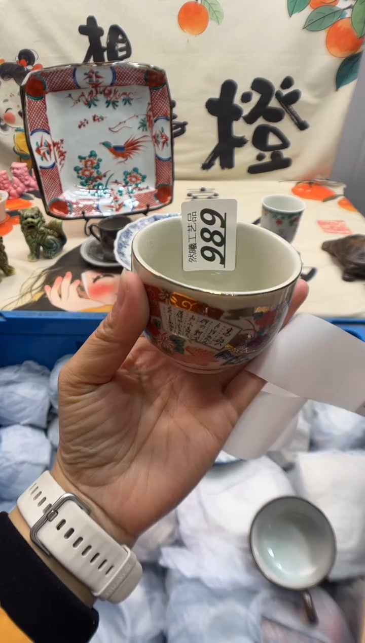 瓷片山*989       