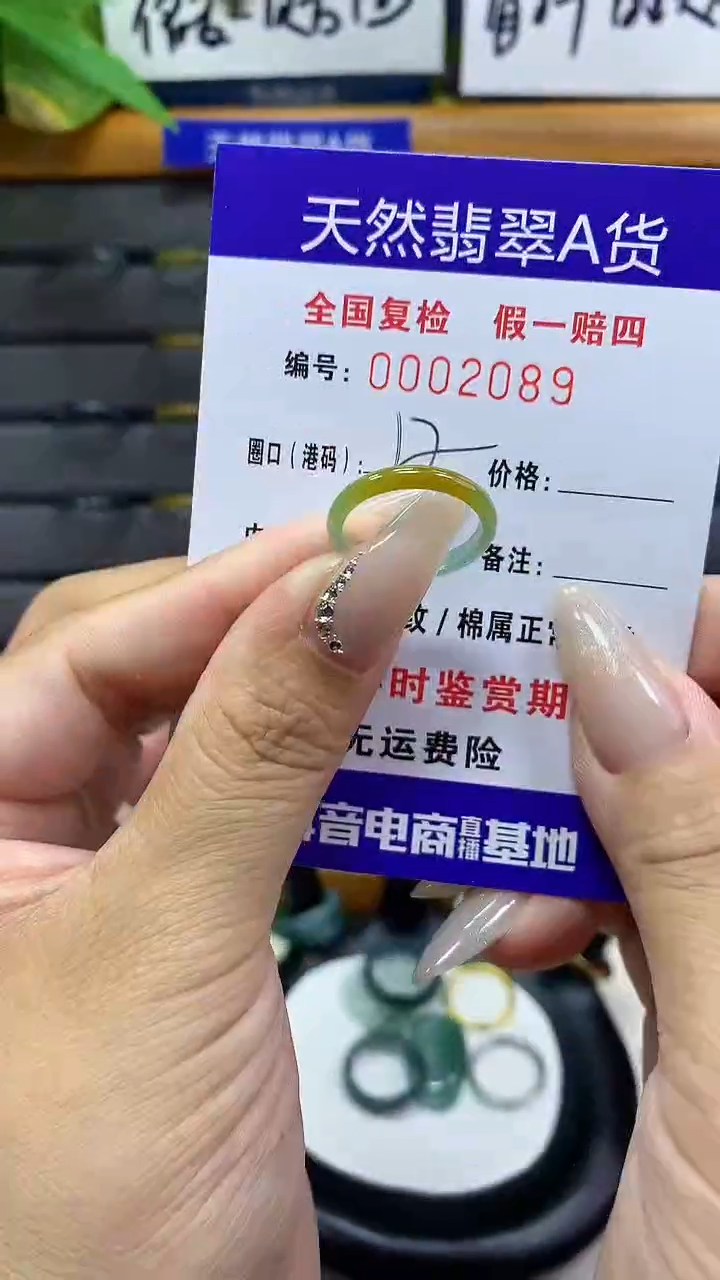 【闪购商品】翡翠戒圈未镶嵌        2089