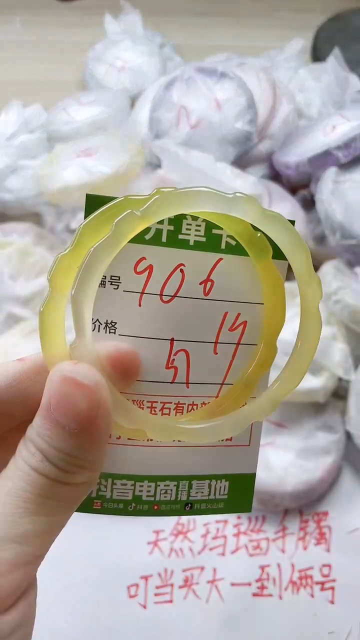 【闪购商品】玛瑙/玉髓手镯未镶嵌906