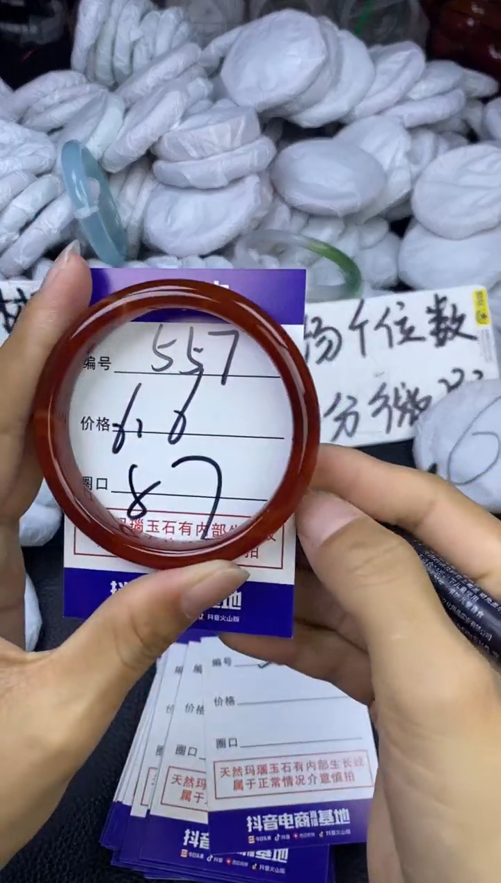 玛瑙/玉髓手镯未镶嵌557