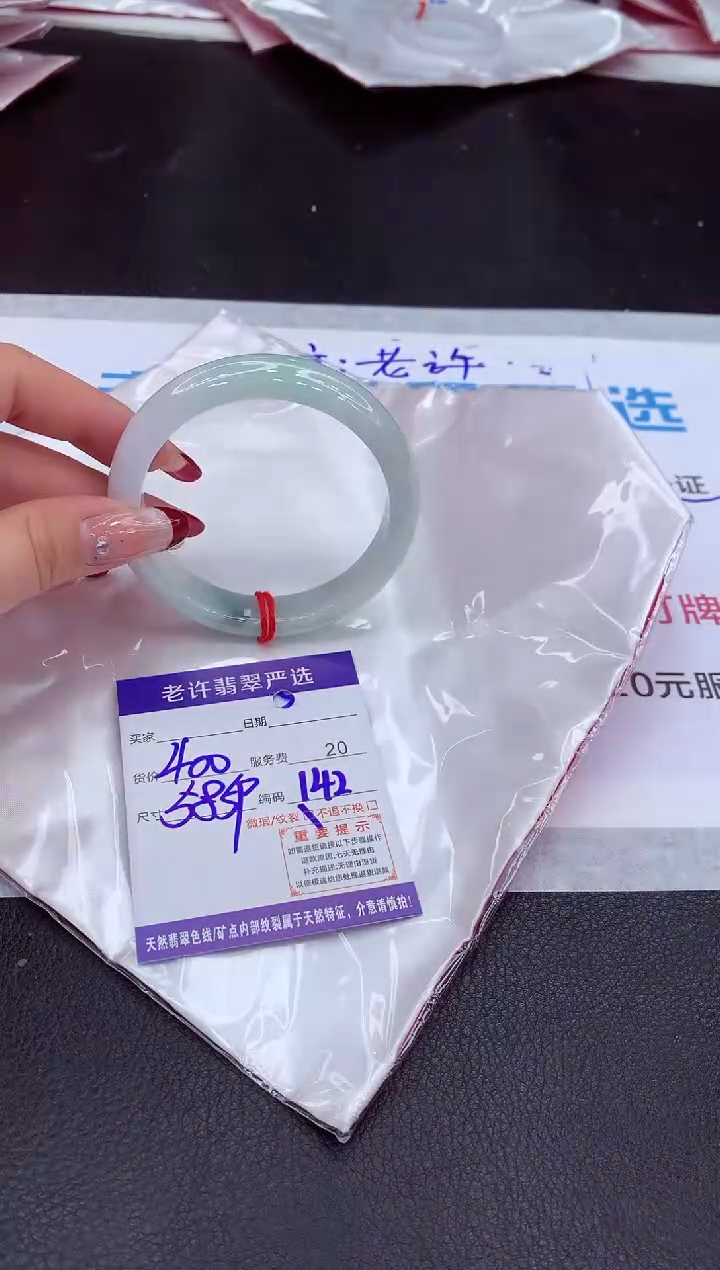 【闪购商品】翡翠手镯未镶嵌1111111111